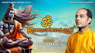 Om Kameshwaray • Mayur Mehta • New Hindi Shiv song