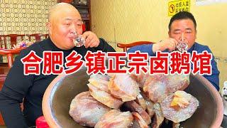 合肥乡镇卤鹅饭店，老鹅肉52，腌肥肠140牛肉138一斤，整点喝两杯【唐哥美食】