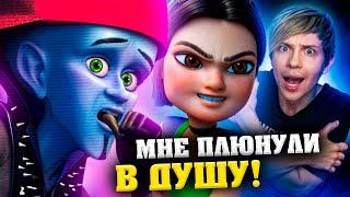 ДЕШЁВЫЙ МУЛЬТСЕРИАЛ ПО «МЕГАМОЗГУ», который заставил меня СТРАДАТЬ!!!