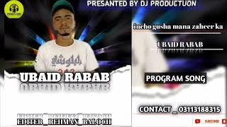 Mana Zaheer kan | Balochi Program Song | Singer | Ubaid Rabab | By Dj Production | 2022