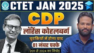 CTET JAN 2025 |  लॉरेंस कोहलबर्ग  महत्वपूर्ण प्रश्न  | BY GAURAV VERMA #ctet