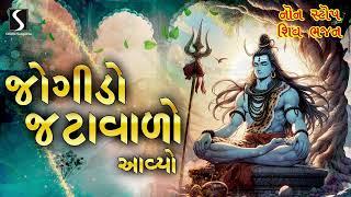 Somvar Special Bhajan | Nonstop Shiv Bhajan | Shiv Shravan Maas | 2024