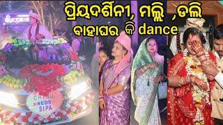 marriage dance ||  dj re tale tale priyadarshini mali dali dance || Prafulla priyadarshini vlogs