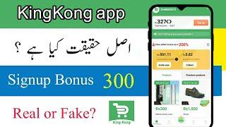 king kong app se paise kaise kamaye | king kong app real or fake | online earning app