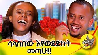 ግጥሜን የሚሰማልኝ እሱ  ብቻ ነበር! የዳናዊት ህይወት ክፍል 1 #love #lifestyle #inspiration #challenge #hawassa #tedyafro