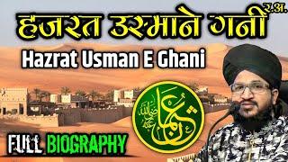 Seerat-E-Hazrat Usman E Ghani R.A./ Full History & Biography of Usman E Ghani By Mufti Salman Azhari