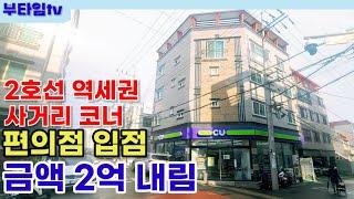 2억 내린/역세권/편의점 입점 상가주택_대구원룸매매