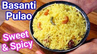 Basanti Pulao Rice Recipe - Sweet & Spicy Flavored Pulav | Bengali Sweet & Spicy Pulao