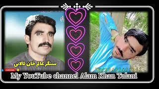 #سنگر __ علم __خان__ ٹالانی_ بلوچی __زبردست__ سونگ_؟ #official_ Singer _Alam Khan Talani And songs