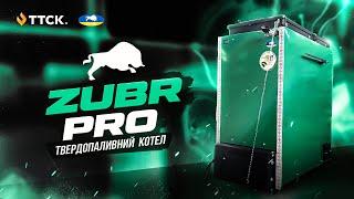 Твердопаливний котел тривалого горіння ЗУБР ПРО з шахтним теплообмінником. Огляд конструкції.