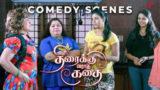 எத்தனை நாளா டி உங்களுக்கு இந்த அல்ப ஆசை ? | Thiraikku Varadha Kadhai Comedy Scenes | Nadhiya