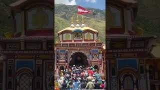 बद्रीनाथ धाम जी के आज का दर्शन | Badrinath Live Darshan Today | #badrinath #uttarakhand #short