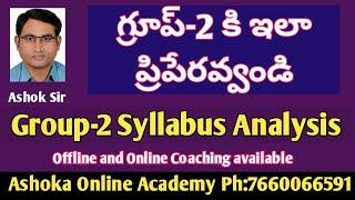 గ్రూపు-2 కి ఇలా ప్రిపేర్ అవ్వండి | Group-2 Syllabus Analysis | Tspsc Group-2 Preparation planning