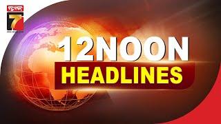 12 Noon #Headlines |26 Sept, 2024 | PrameyaNews7