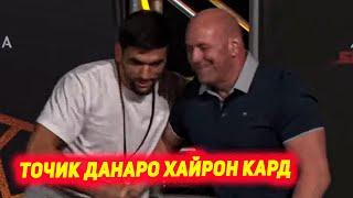 ОХО! Доробшо Наботов Дана Уайтро хайрон кард дар Пресс Конференция UFC 308