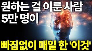 (60분 마인드셋) 지겨운 다이어트, 인간관계 고민에서 '진짜로' 벗어나는 방법