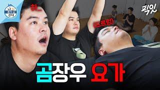 [나혼자산다] 평정심 찾는다더니 코까지 골면서 잠자는 이장우 MBC240920방송