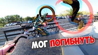 КАРАНТИН ОТМЕНИЛИ / Я ЧУТЬ НЕ ПОГИБ на BMX...