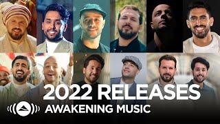 Awakening Music - 2022 Releases