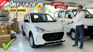 2025 Maruti Suzuki Alto Vxi Discount Offer With Kit  || Maruti Alto K10 2025 Model