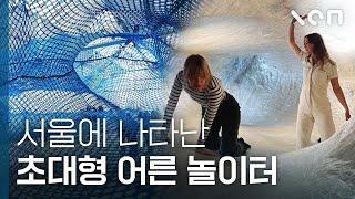 3M 테이프로 만든 초대형 설치 예술 작품ㄷㄷ