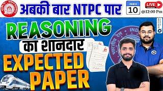 RRB NTPC Reasoning Classes 2024-25 | NTPC Reasoning Expected Paper | NTPC Reasoning by Lakshya Sir