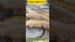 #초벌구이맛집 #3초직화구이 #삼겹살초벌구이 #초벌구이맛집 #삼겹살초벌구이 #3초삼겹 #초벌갈비 #초벌삼겹 #초벌구이 #3초구이 #3초직화구이 #3초삼겹 #갈비초벌구이 #3초직화구