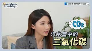 喝無糖可樂就不會變胖嗎？【許書華 醫師】