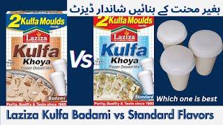 Laziza Kulfa Khoya Mix Recipe | Badam Kulfa Vs Standard Kulfa Recipe | Laziza Kulfa Recipe