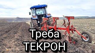 ‼️Кращого плуга і не треба‼️ New Holland TD5.110 з плугом Оптікон Майстер А3‼️Кукурудза приорена‼️