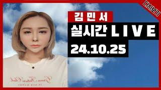 트랜스젠더 김민서 부산 일상소통 24.10.25