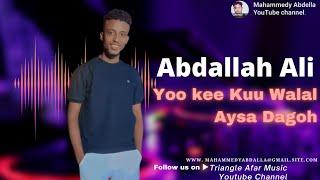 New Afar Music▶Abdallah Ali Yoo kee Kuu Walal Aysa Dagoh New Afar lyric/Qangoruh Song 2023