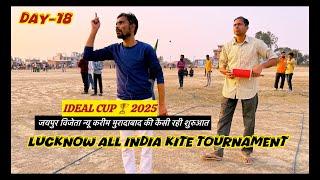 Lucknow All India Kite Tournament Day-18  || New Kareem Muradabad Kite Fighting || Kiteflying ||🪁🪁