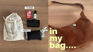 요즘 꼭 갖고 다니는 것들! | what's in my bag  | 노트갖고다니는 방법 | 미닛뮤트 | 키티버니포니립파우치 | 아날로그키퍼