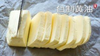 Homemade Butter