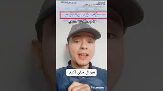 سؤال جاى اكيد في امتحان العلوم للصف الثالث الاعدادي الترم الثاني 2025 #تالتة_اعدادي