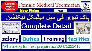 What is Female Medical Technician in Pak navy? FMT jobs in Pak navy