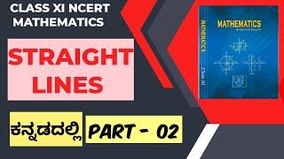 Straight Lines - Lecture 02 (In Kannada) / Class 11 NCERT MATHEMATICS