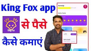 King Fox app se paise kaise kamaye | Review