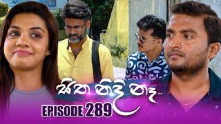 Sitha Nidi Na සිත නිදි නෑ | Episode 289 | 16th October 2024