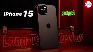 iPhone 15 Review: 1 Year Later - Pros & Cons @TechApps Tamil