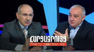 Պետրոս Ղազարյանի հարցազրույցը ՀՀ վարչապետ Նիկոլ Փաշինյանի հետ