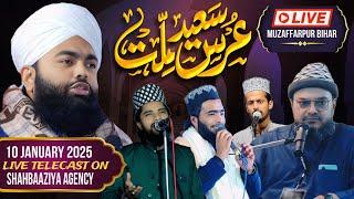 Live Urs e Saeed e Millat | Syed Aminul Qadri: Maulana Saifullah Alimi :Mohd Ali Faizi: Kafeel Amber