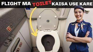 How to use toilet in flight || flight ma toilet kaisa use krein || Airplane Washroom