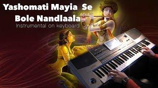 yashomati mayia se bole nandlaala-Instrumental