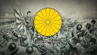 Battotai - Imperial Japanese March (instrumental)