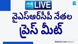 LIVE : YSRCP Ambati Rambabu and Gopireddy Srinivasa Reddy Press Meet | Narasaraopeta @SakshiTVLIVE