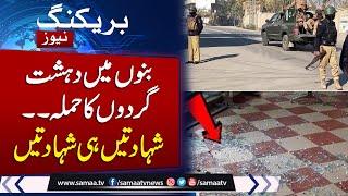 Breaking News: Reports of Attack on Bannu Cantt; security forces retaliate | Multiple Martyred