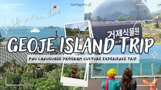 (eng/kor) Trip to Geoje island / Life in Korea /Culture Trip