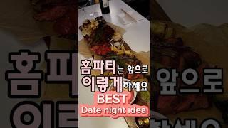 비쥬얼 최고 홈파티 음식! Best Date Night Idea at Home #steak_cooking #mukbang #미국주부 #미국일상 #dinnerideas #스테이크